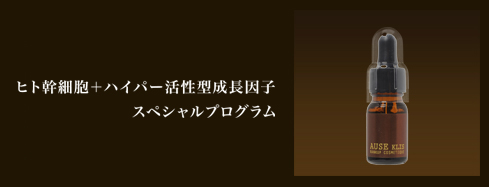 エステに匹敵する一滴！